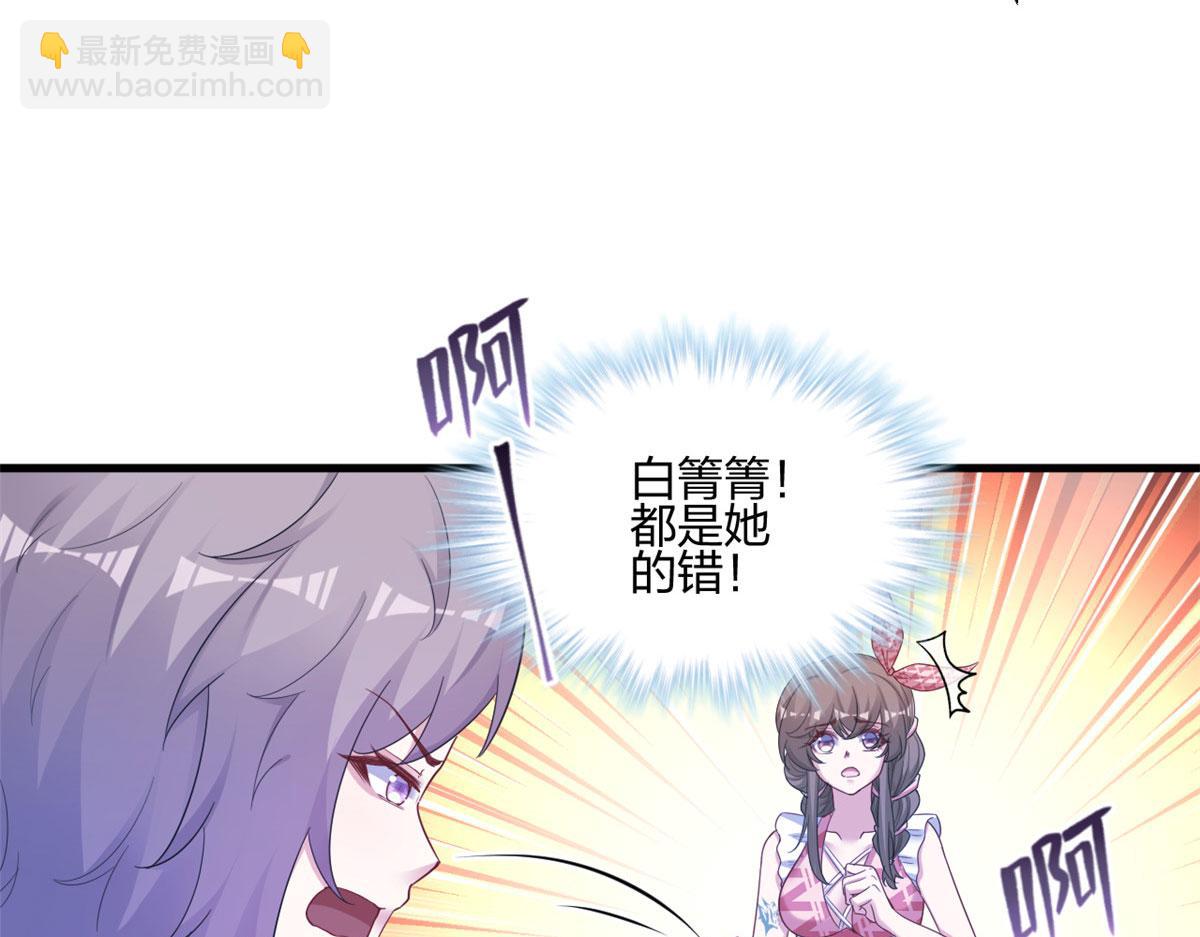 悠哉獸世：種種田，生生崽 - 397(1/3) - 3