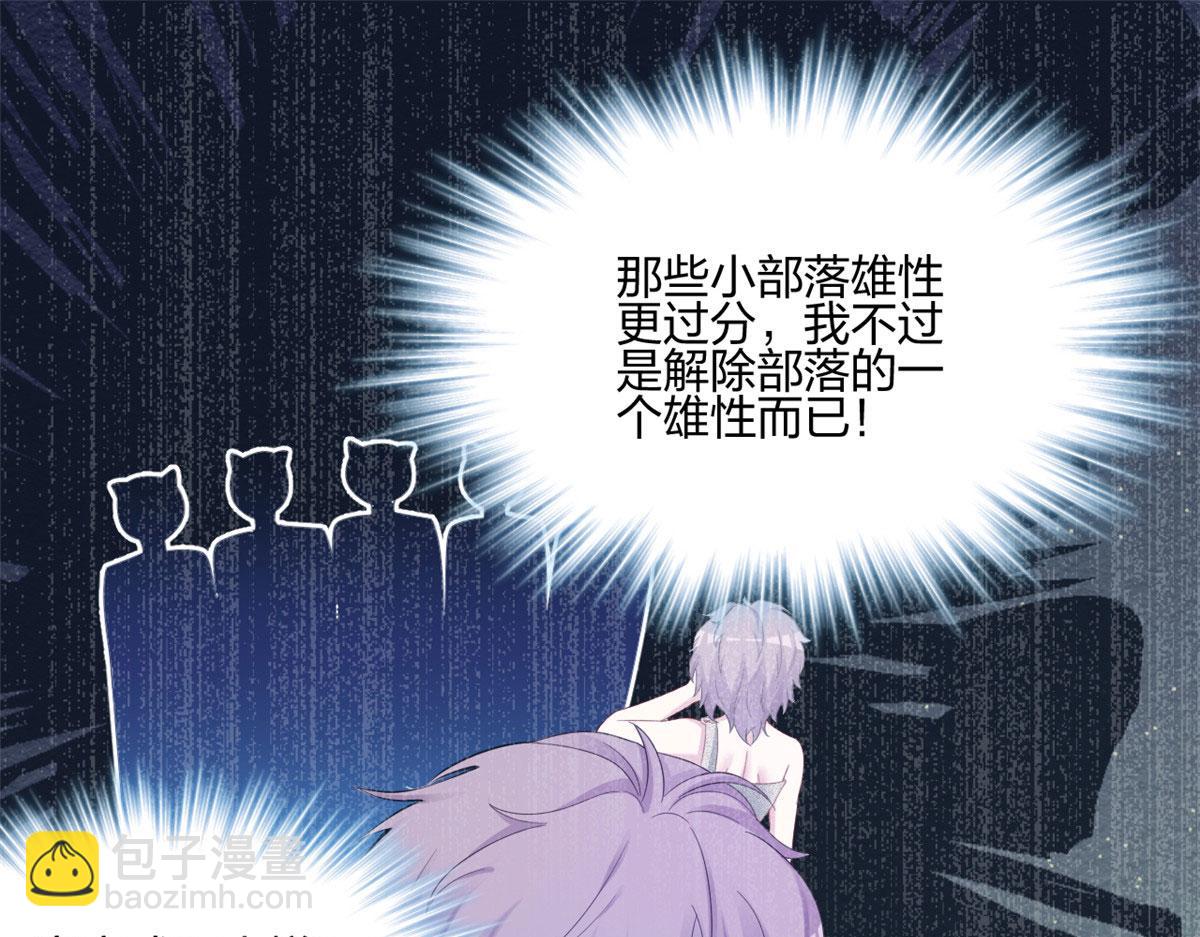 悠哉獸世：種種田，生生崽 - 397(1/3) - 6