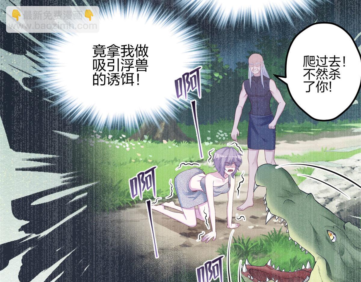 悠哉獸世：種種田，生生崽 - 397(1/3) - 1