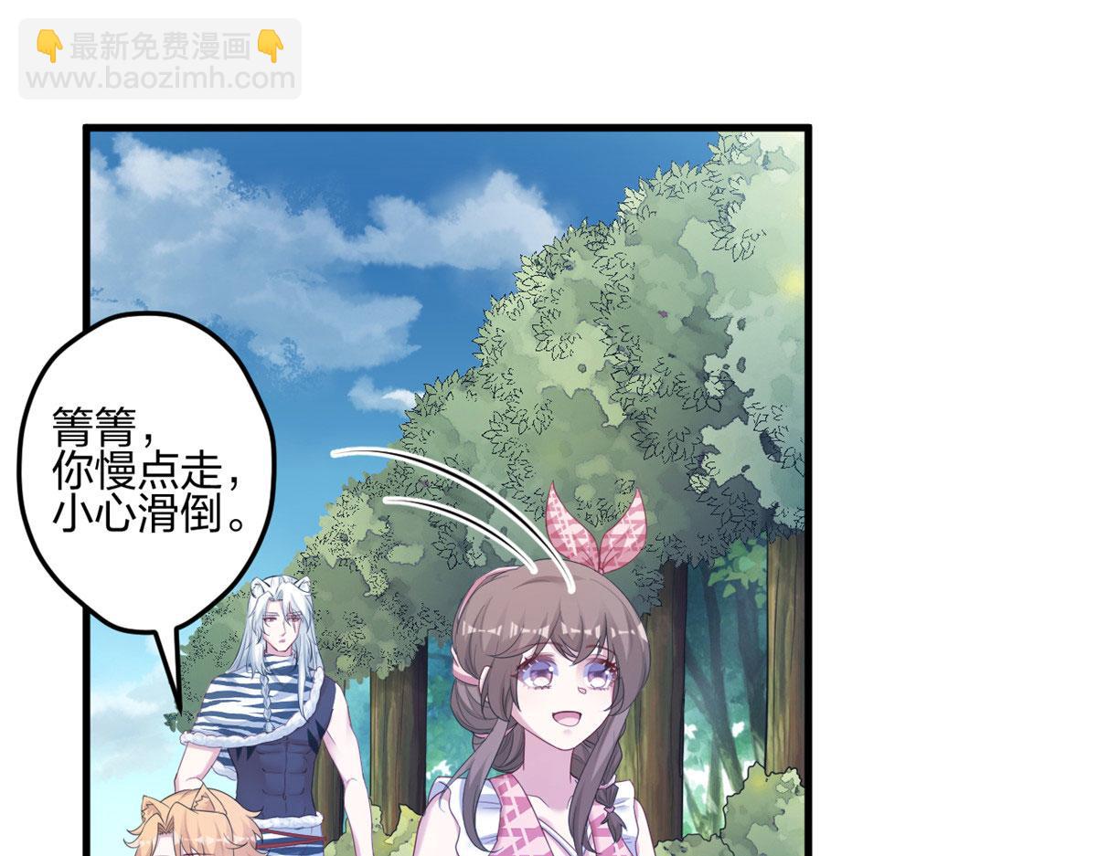 悠哉獸世：種種田，生生崽 - 397(1/3) - 4