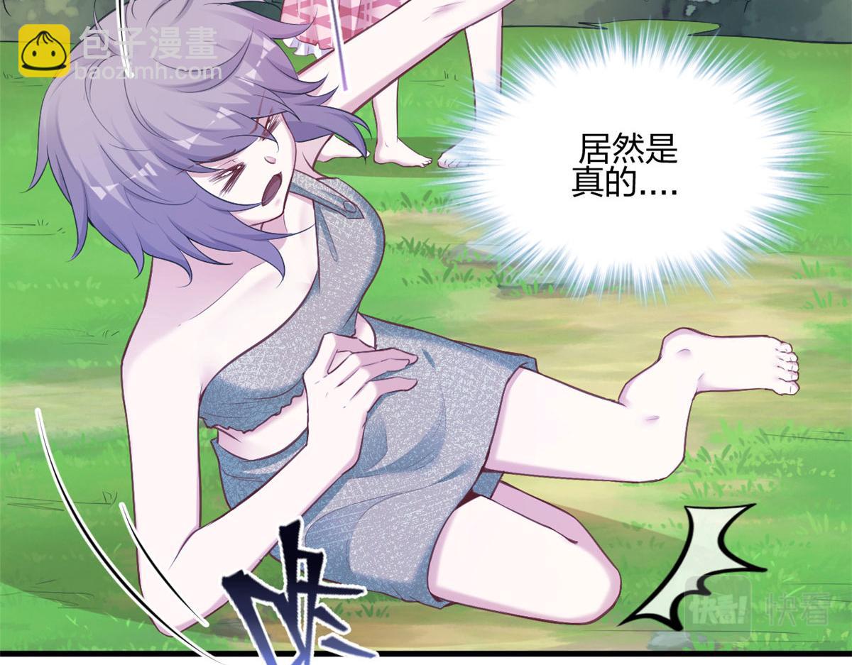 悠哉獸世：種種田，生生崽 - 397(1/3) - 4