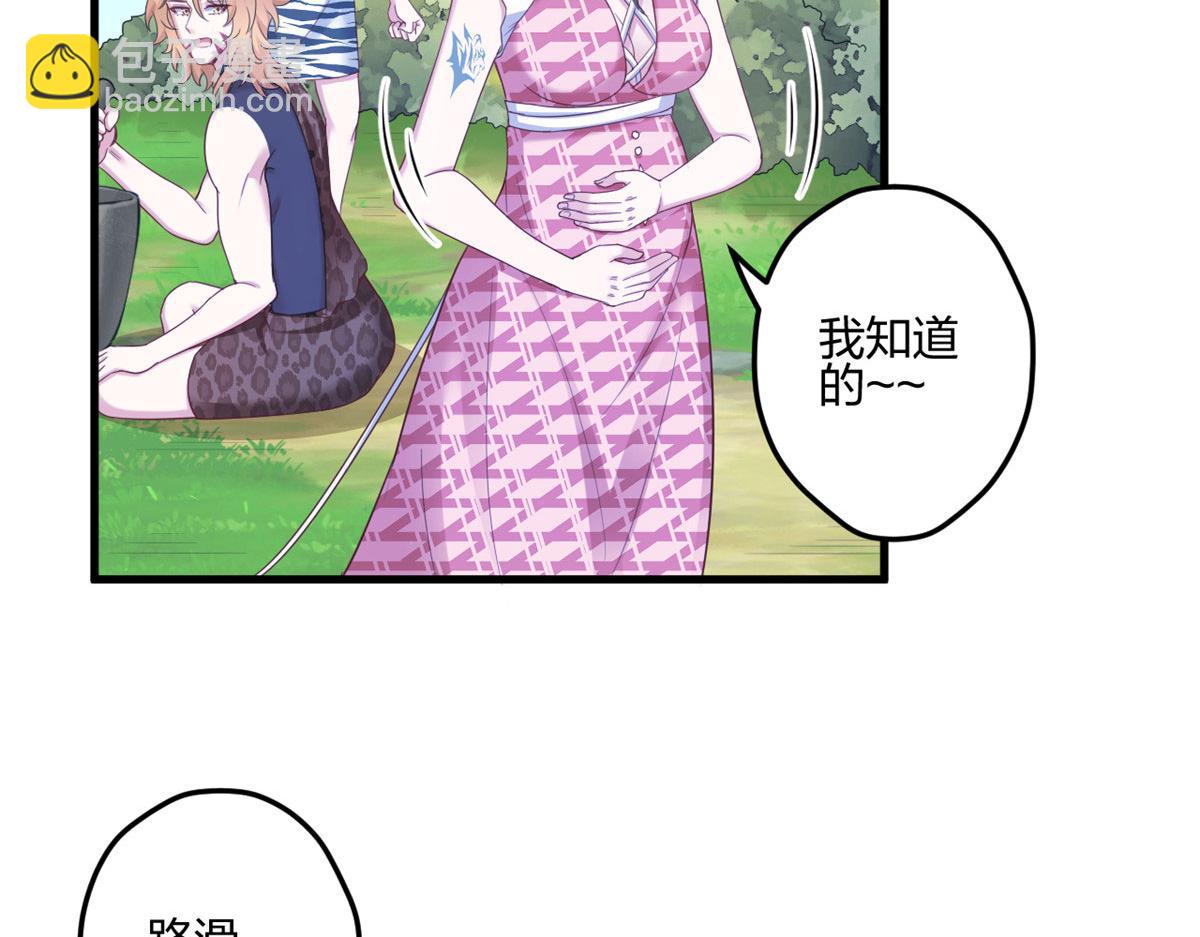 悠哉獸世：種種田，生生崽 - 397(1/3) - 5