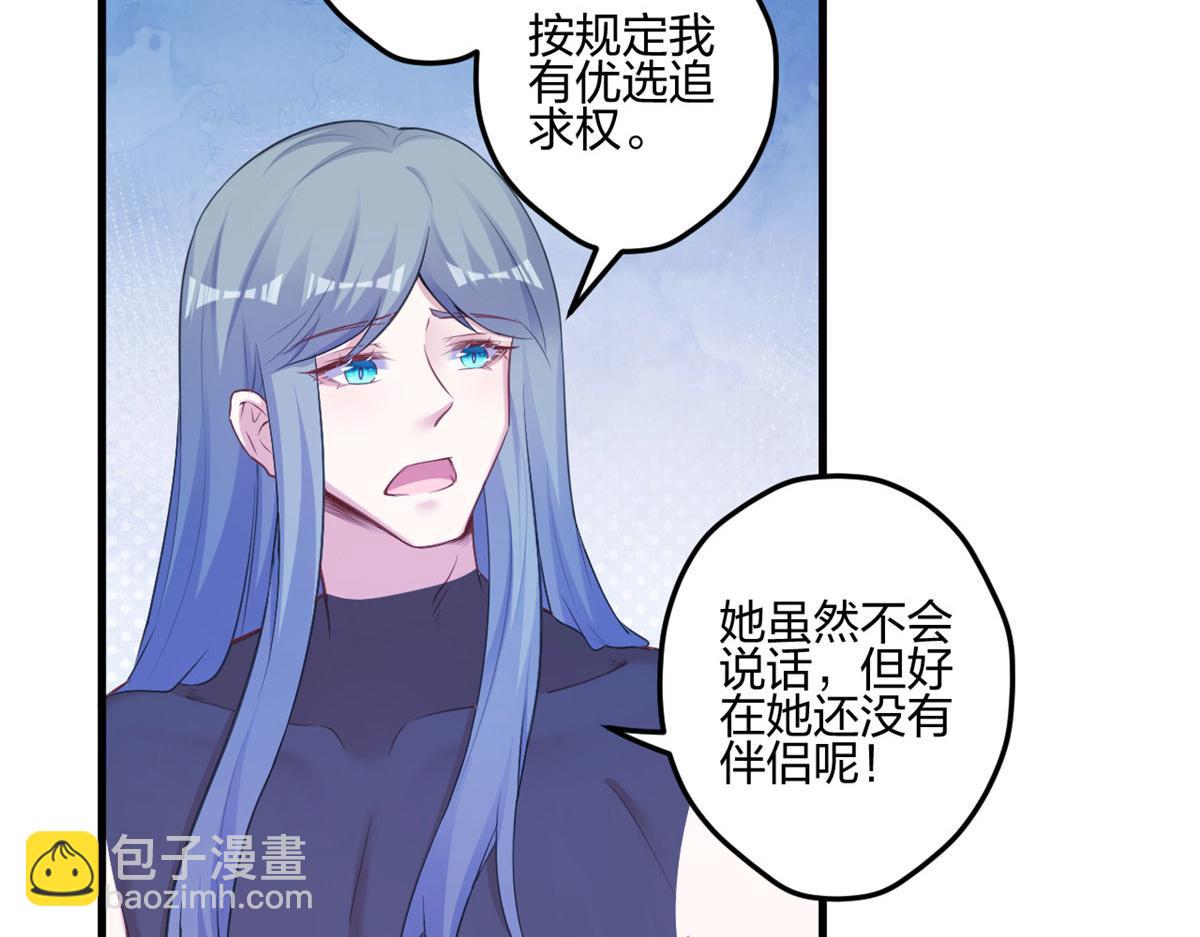 悠哉獸世：種種田，生生崽 - 397(1/3) - 2