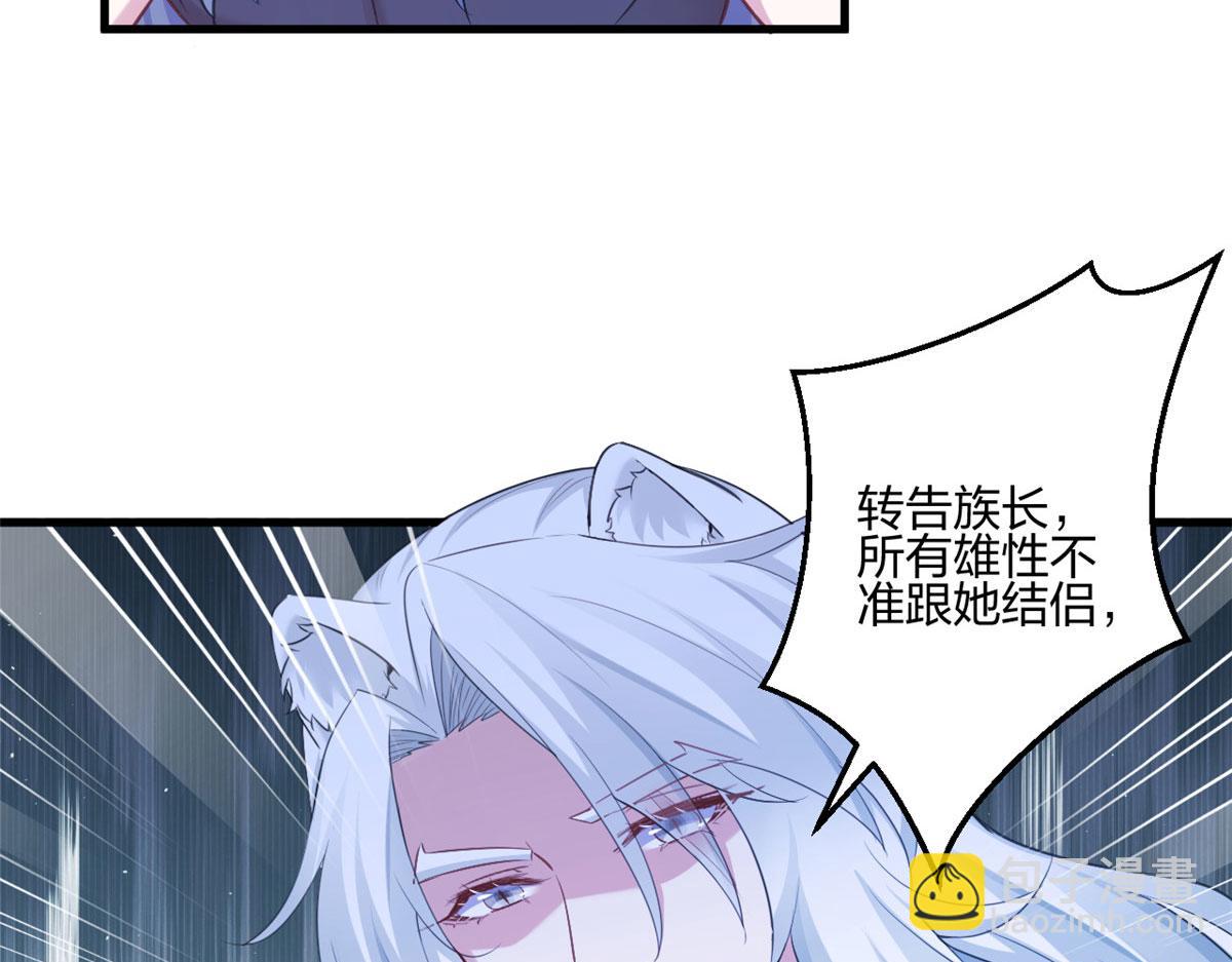 悠哉獸世：種種田，生生崽 - 397(2/3) - 6