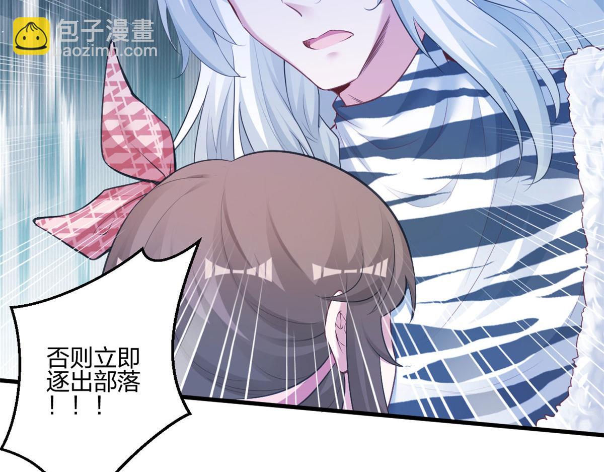 悠哉獸世：種種田，生生崽 - 397(2/3) - 7