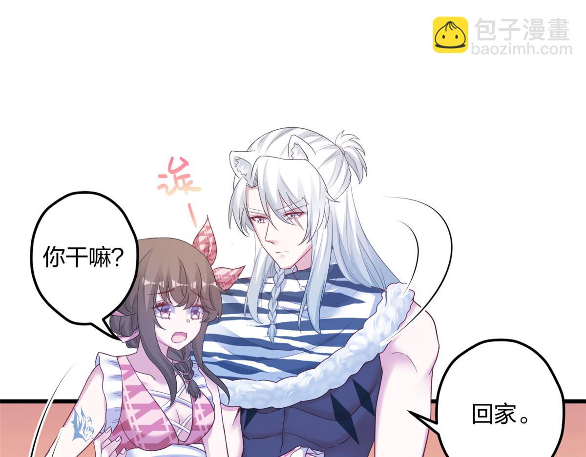 悠哉獸世：種種田，生生崽 - 397(2/3) - 8