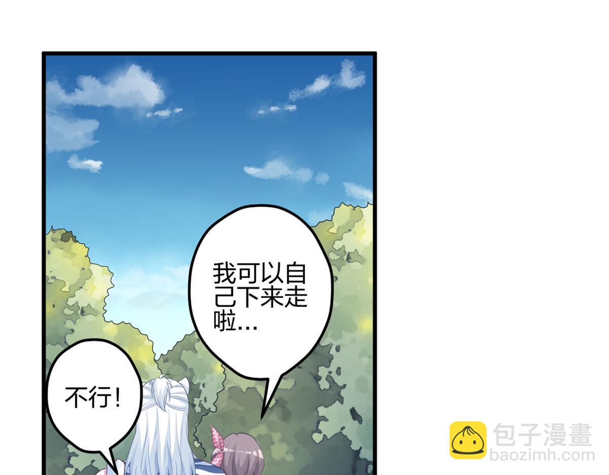 悠哉獸世：種種田，生生崽 - 397(2/3) - 3