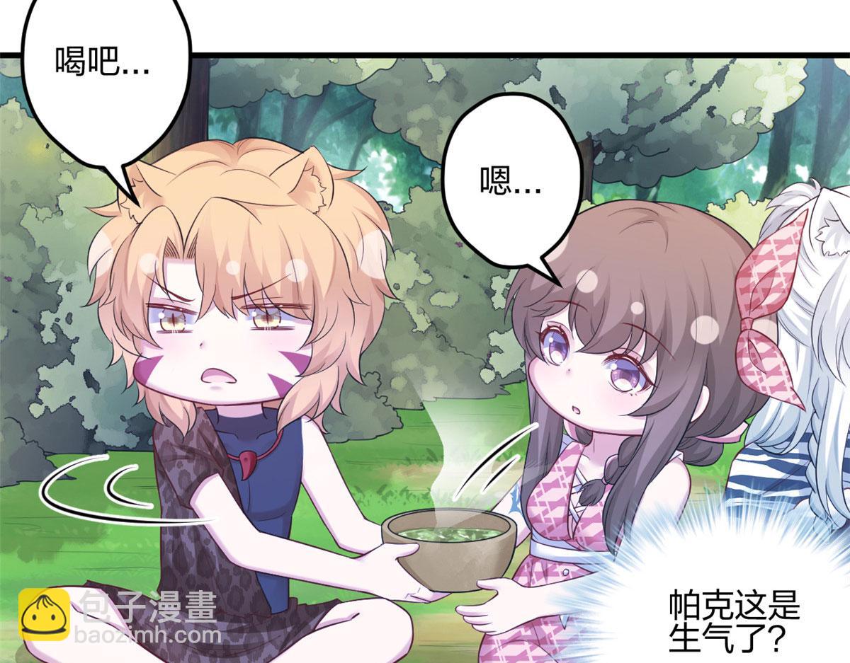 悠哉獸世：種種田，生生崽 - 397(2/3) - 7