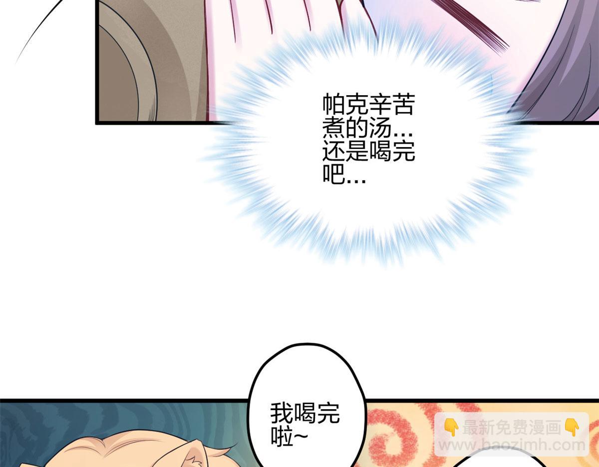 悠哉獸世：種種田，生生崽 - 397(2/3) - 2