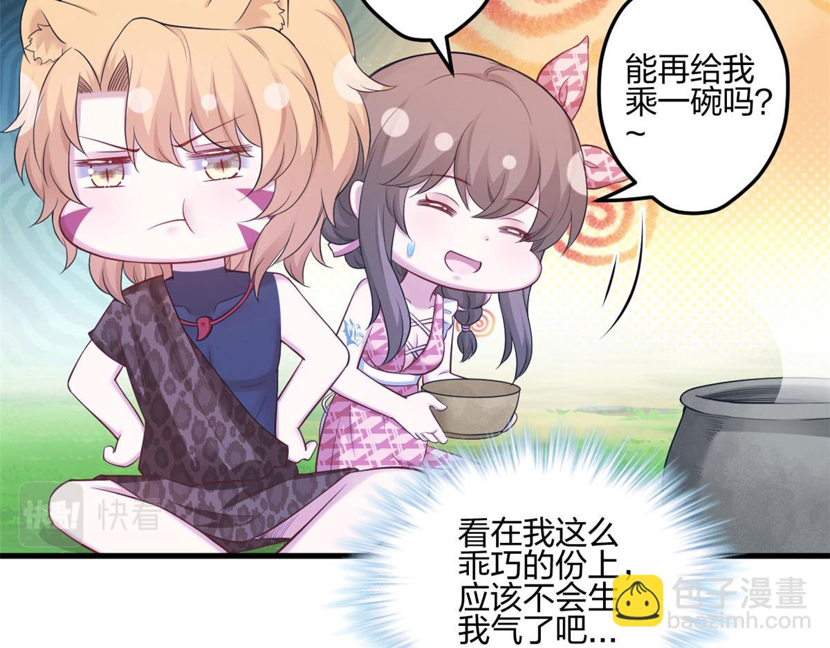 悠哉獸世：種種田，生生崽 - 397(2/3) - 3