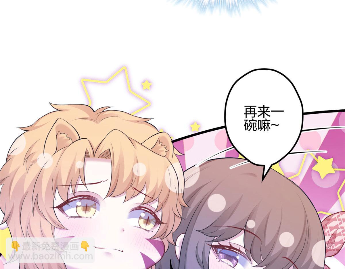 悠哉獸世：種種田，生生崽 - 397(2/3) - 5