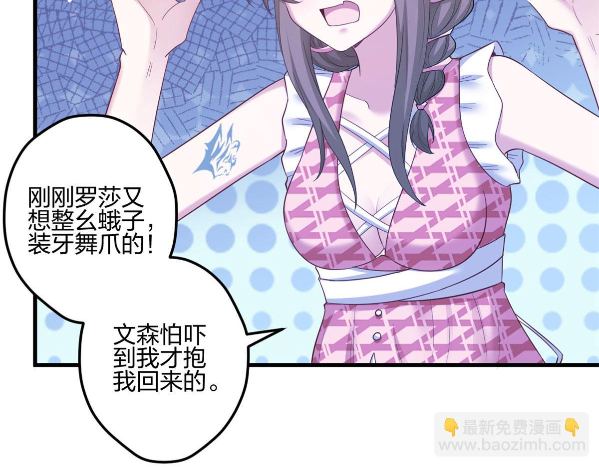 悠哉獸世：種種田，生生崽 - 397(2/3) - 3