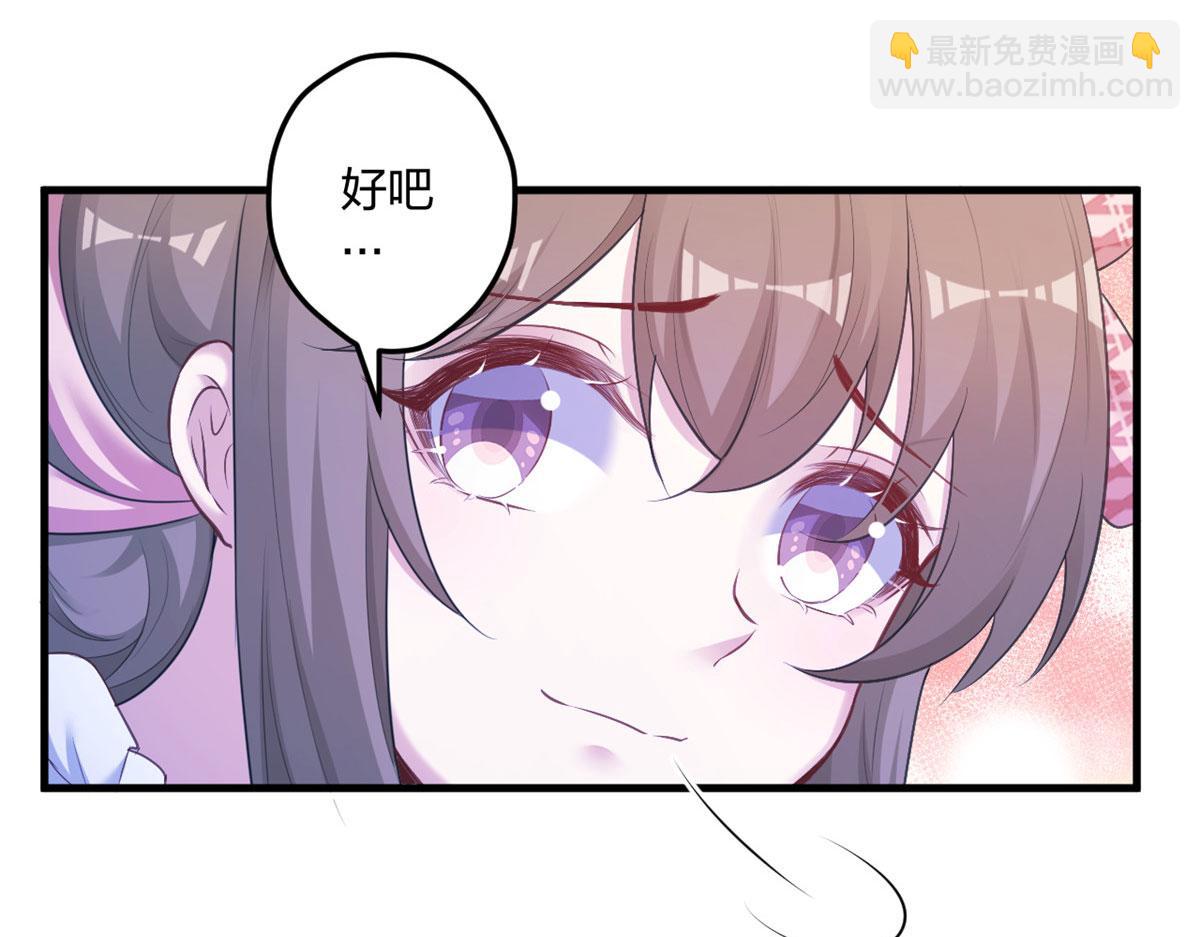 悠哉獸世：種種田，生生崽 - 399(2/3) - 6