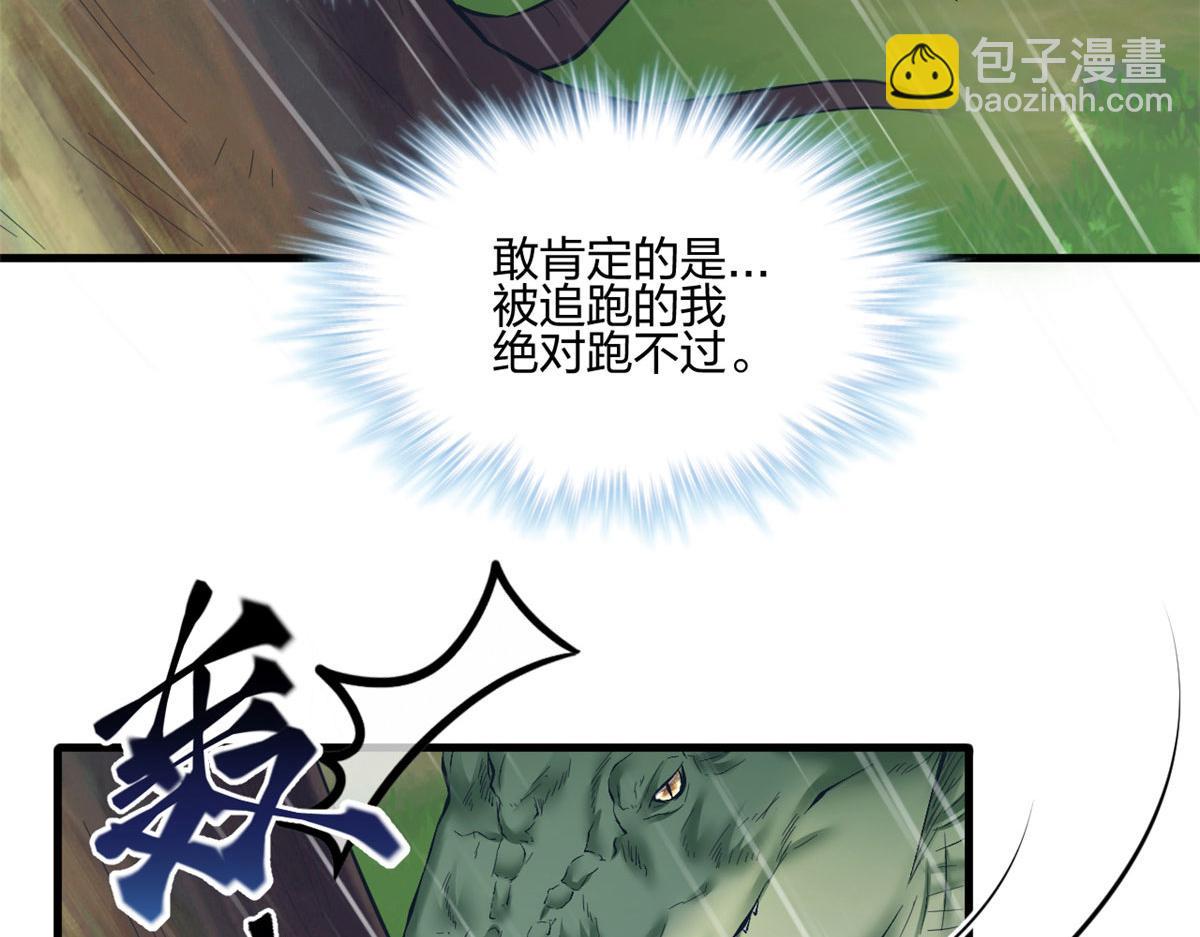 悠哉獸世：種種田，生生崽 - 399(1/3) - 3