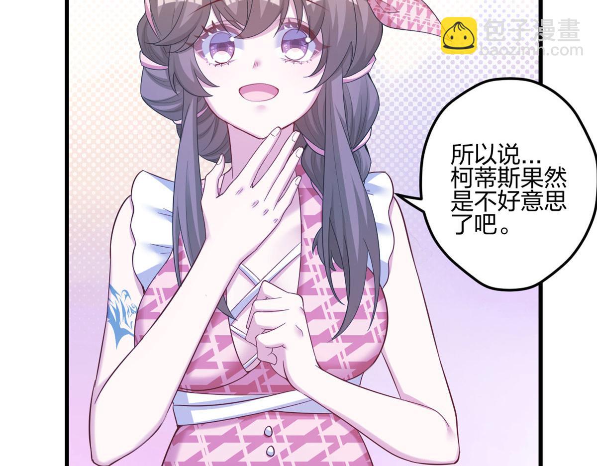 悠哉獸世：種種田，生生崽 - 399(1/3) - 5