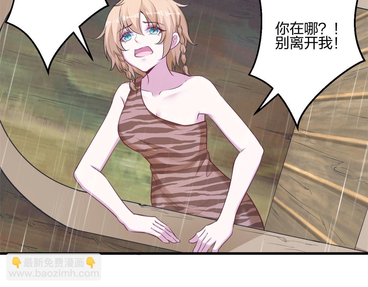 悠哉獸世：種種田，生生崽 - 399(1/3) - 6