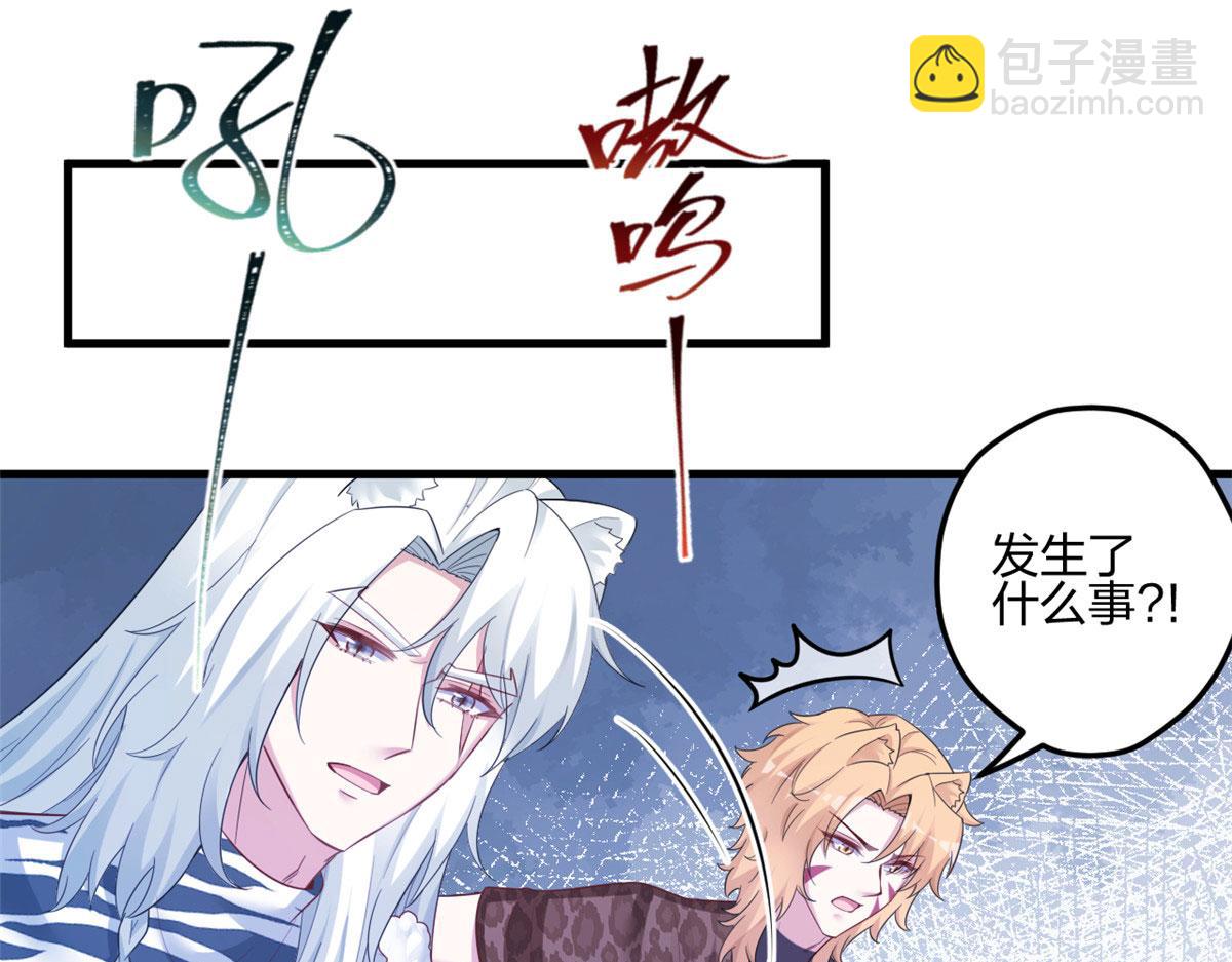 悠哉獸世：種種田，生生崽 - 399(1/3) - 4