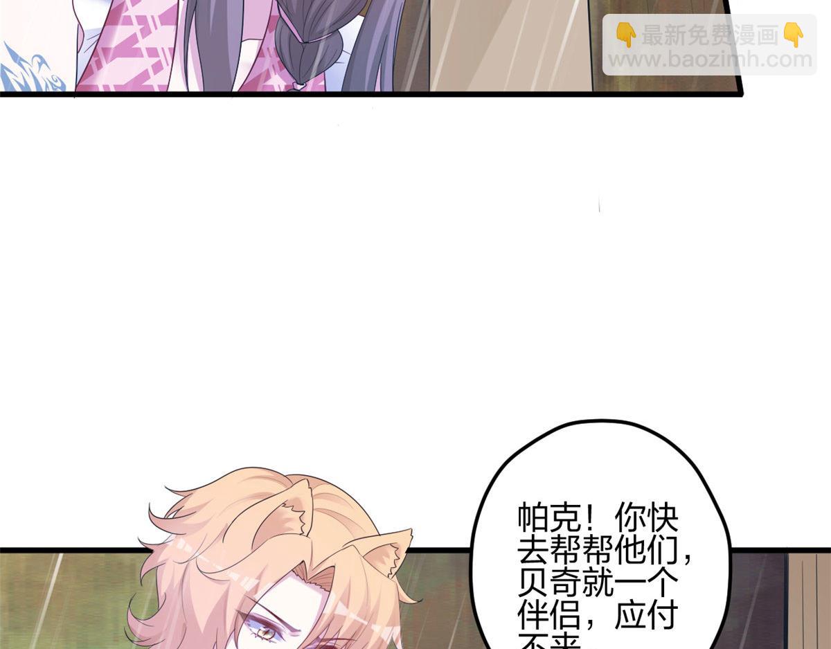 悠哉獸世：種種田，生生崽 - 399(1/3) - 1