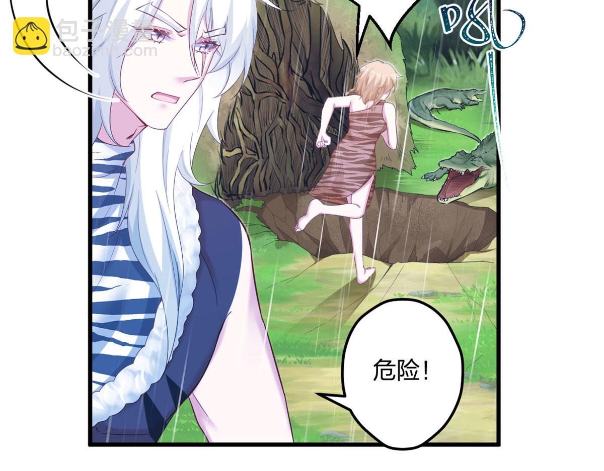 悠哉獸世：種種田，生生崽 - 399(1/3) - 6