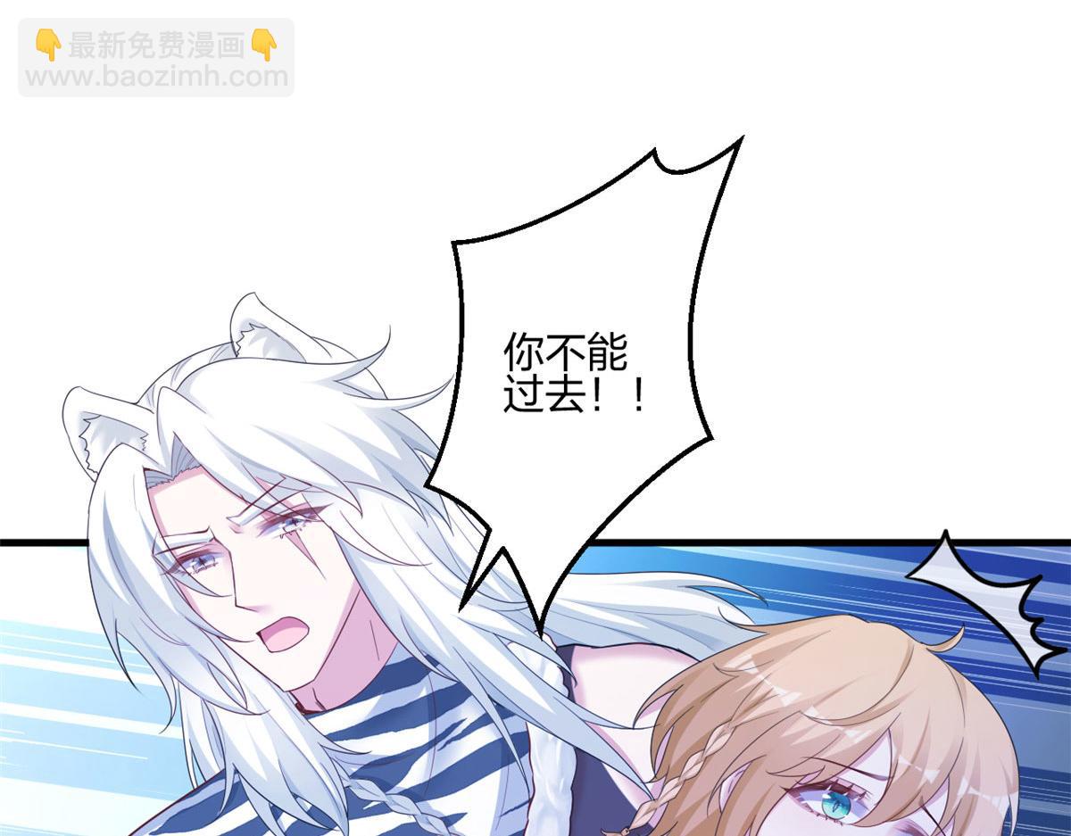 悠哉獸世：種種田，生生崽 - 399(1/3) - 7