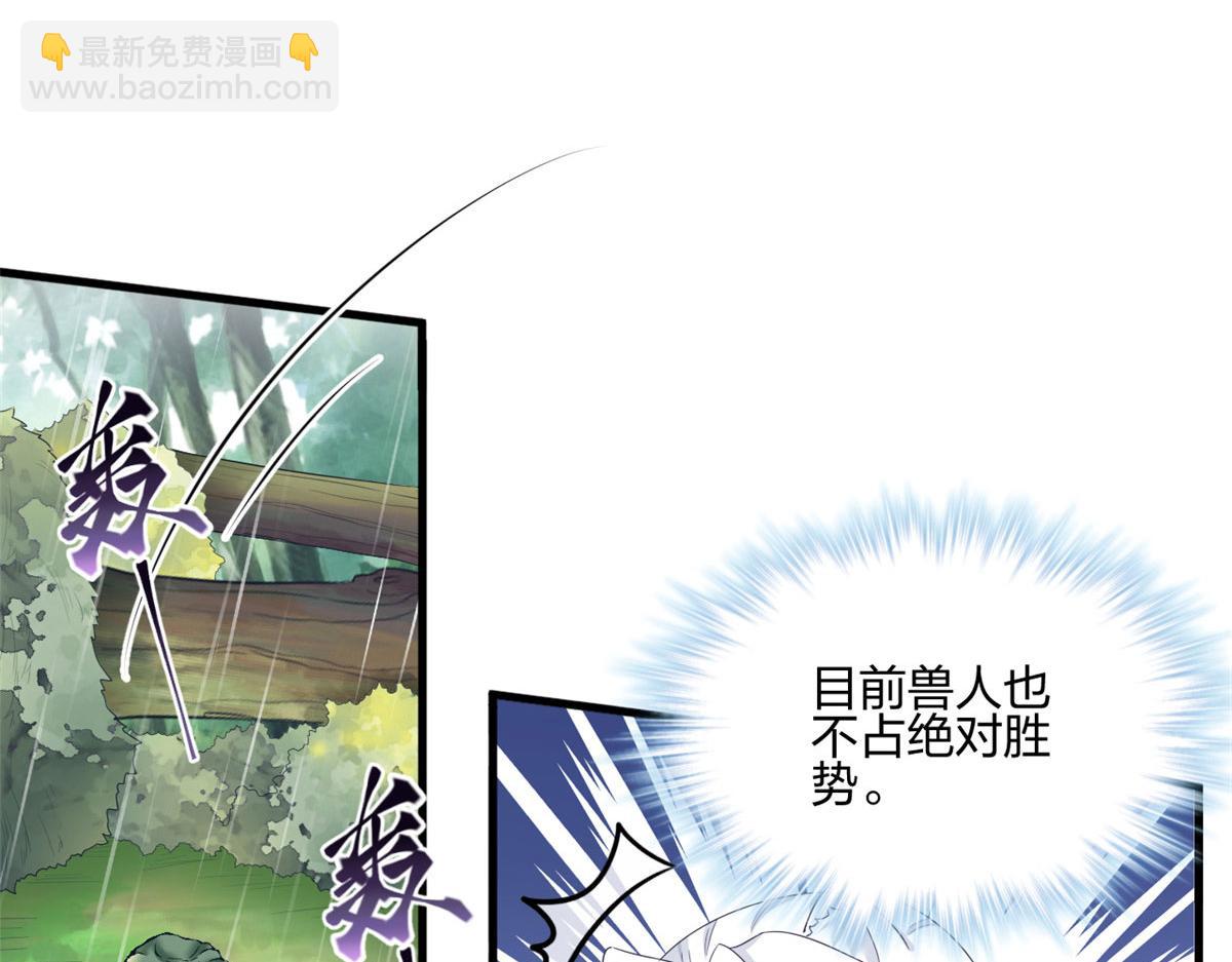 悠哉獸世：種種田，生生崽 - 399(1/3) - 2