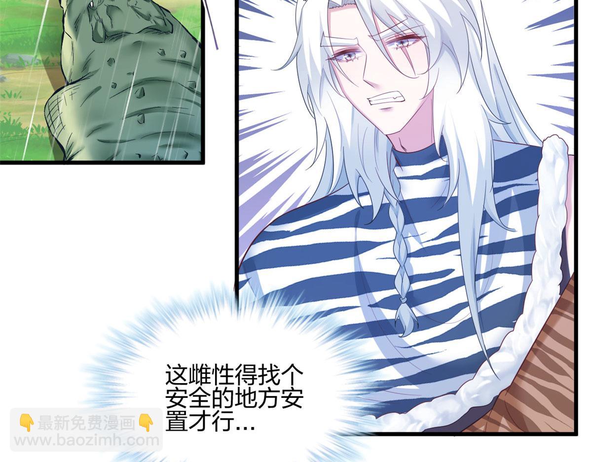 悠哉獸世：種種田，生生崽 - 399(2/3) - 6