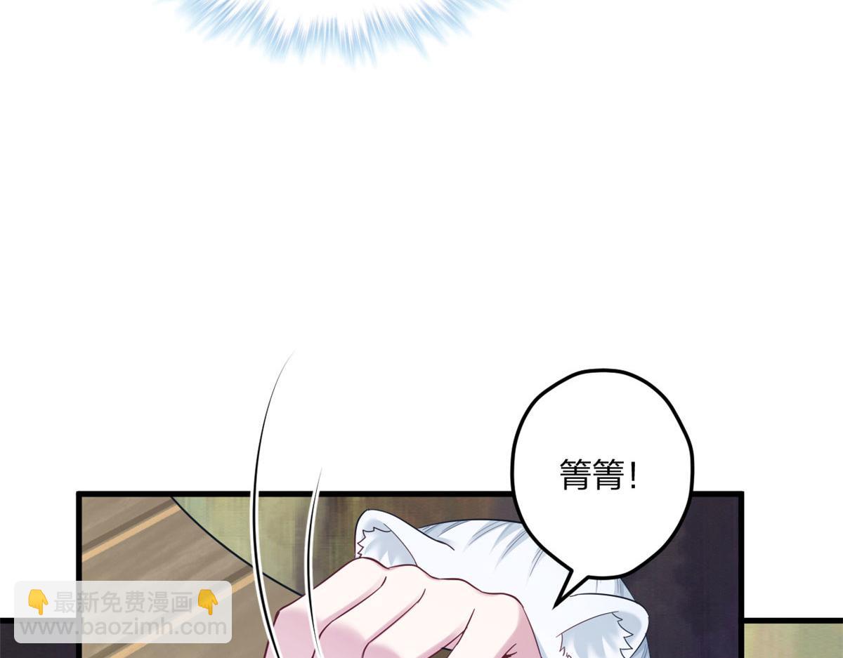 悠哉獸世：種種田，生生崽 - 399(2/3) - 7