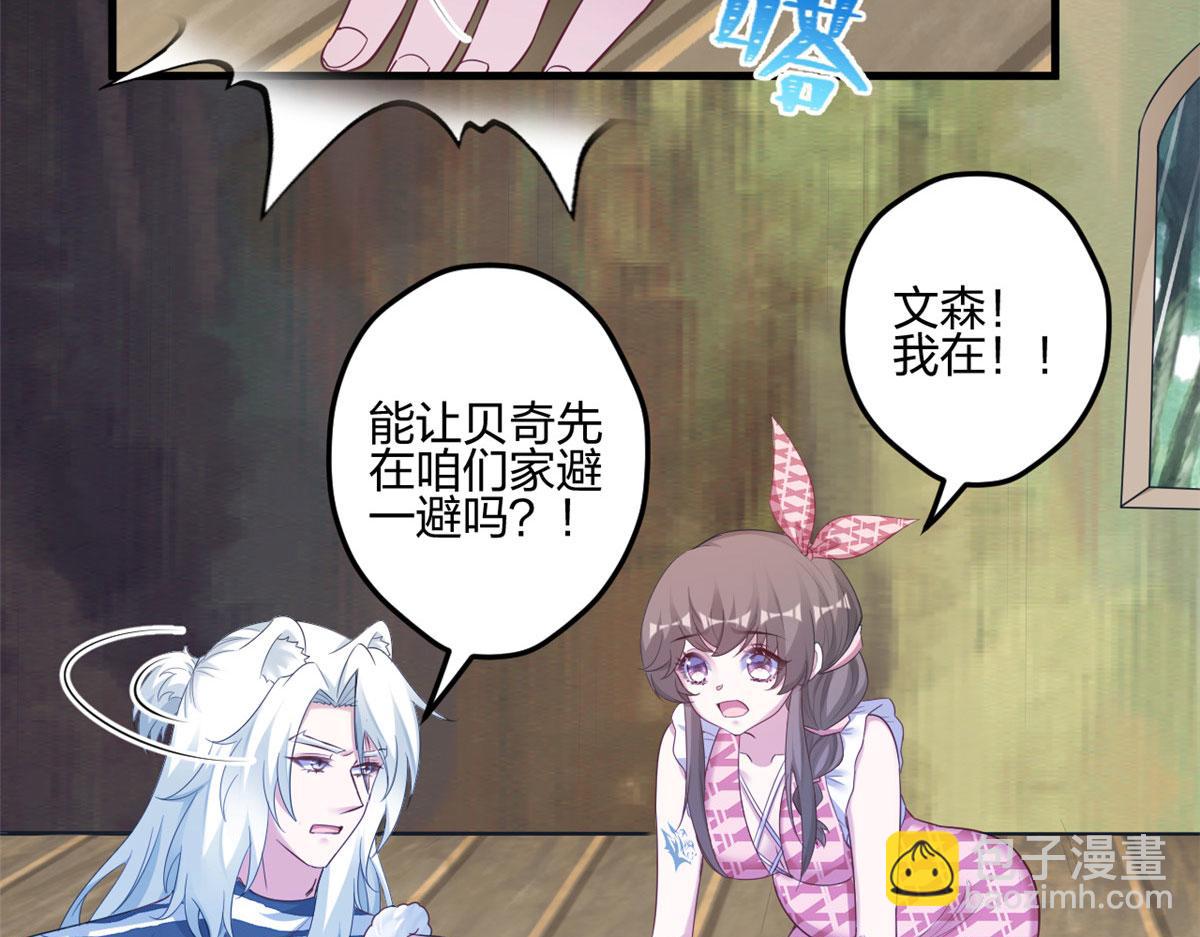 悠哉獸世：種種田，生生崽 - 399(2/3) - 1