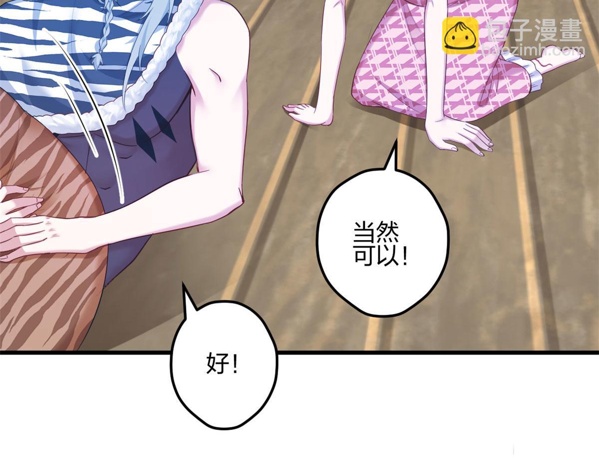 悠哉獸世：種種田，生生崽 - 399(2/3) - 2