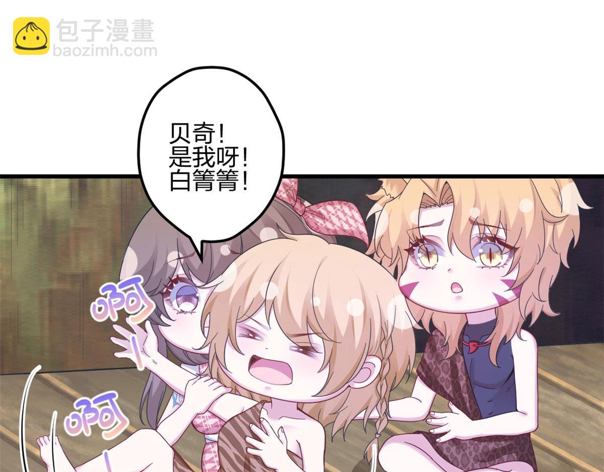 悠哉獸世：種種田，生生崽 - 399(2/3) - 4