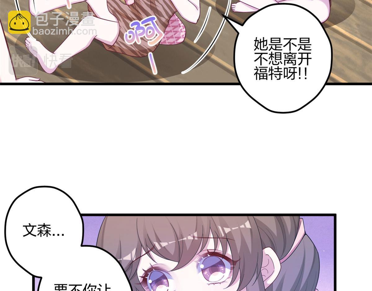 悠哉獸世：種種田，生生崽 - 399(2/3) - 5