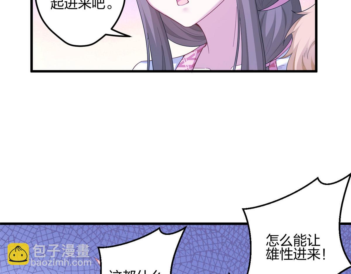 悠哉獸世：種種田，生生崽 - 399(2/3) - 7