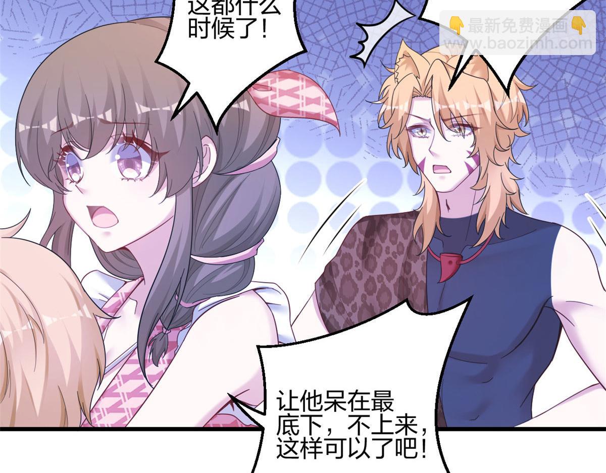 悠哉獸世：種種田，生生崽 - 399(2/3) - 8