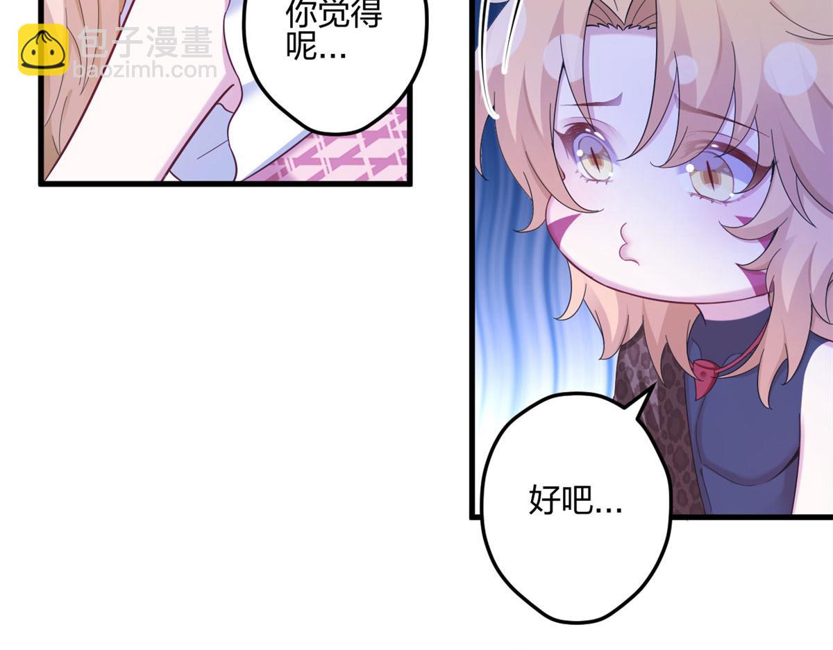 悠哉獸世：種種田，生生崽 - 399(2/3) - 3