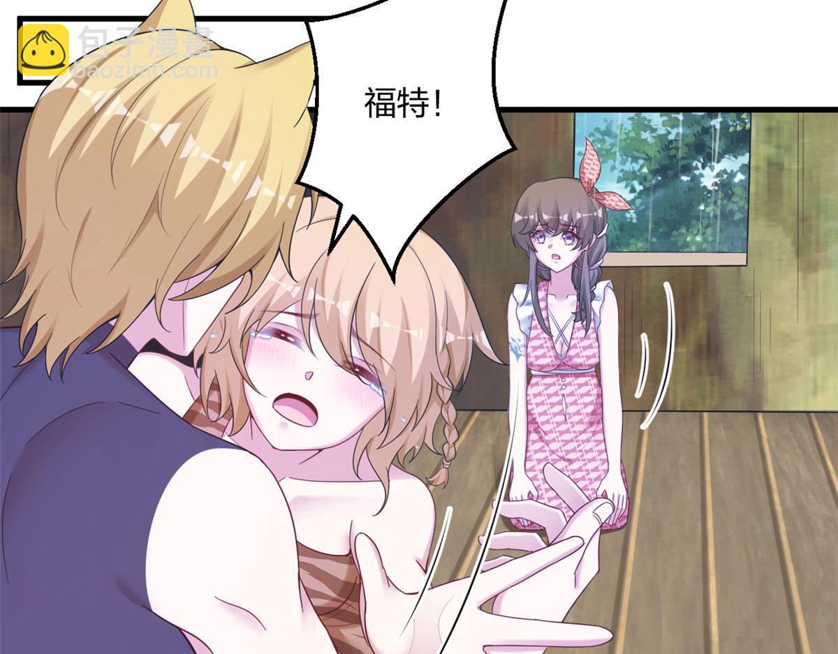 悠哉獸世：種種田，生生崽 - 399(2/3) - 5