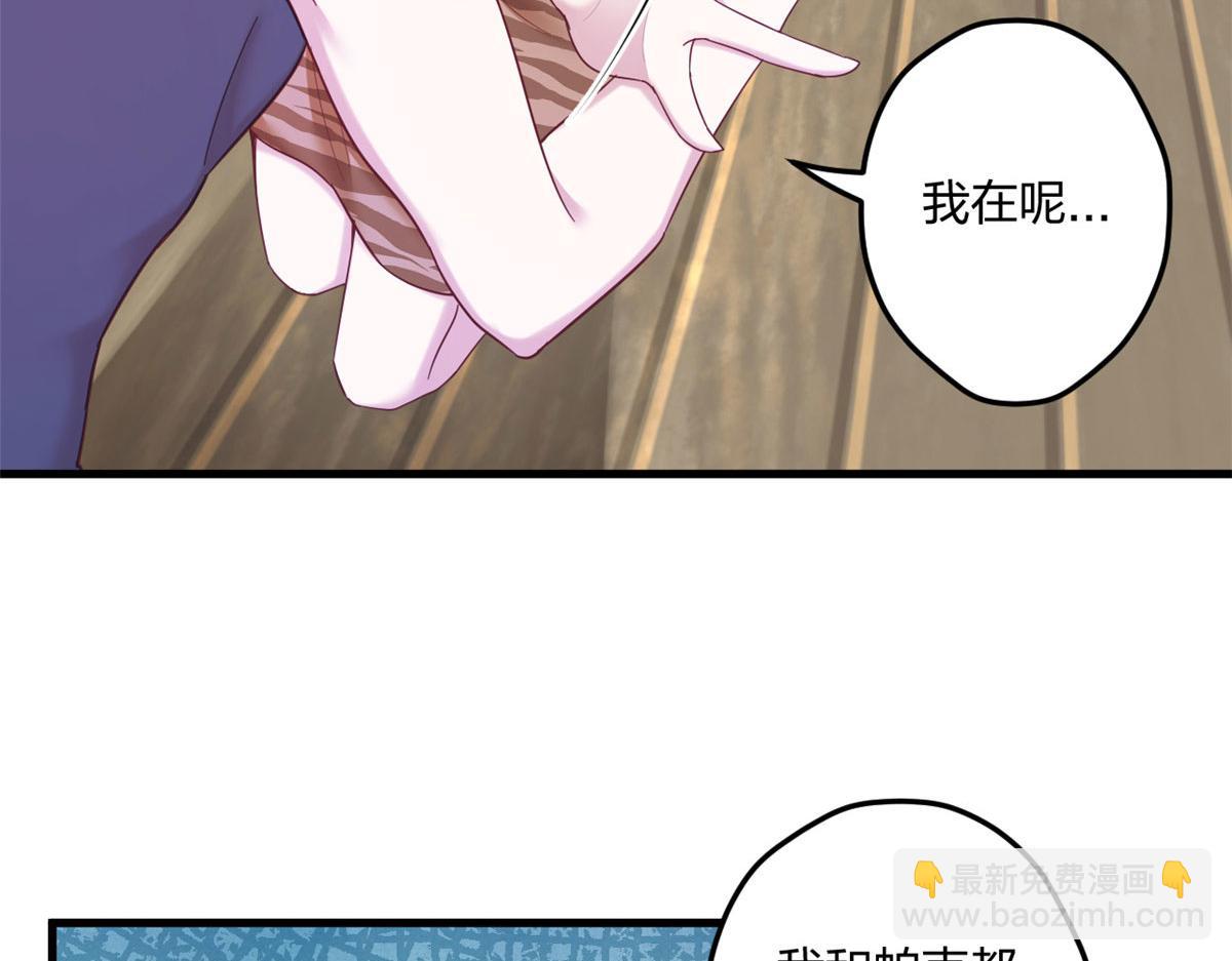 悠哉獸世：種種田，生生崽 - 399(2/3) - 6