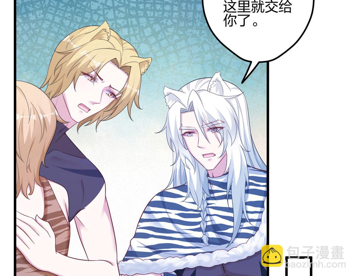 悠哉獸世：種種田，生生崽 - 399(2/3) - 8