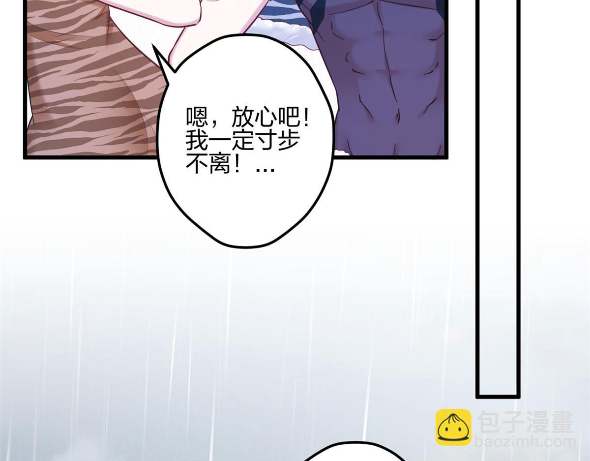 悠哉獸世：種種田，生生崽 - 399(2/3) - 1