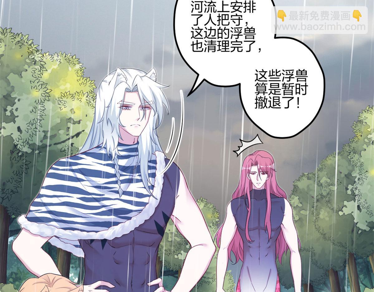 悠哉獸世：種種田，生生崽 - 399(2/3) - 3