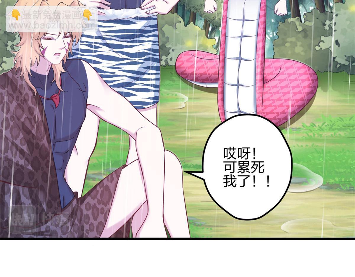 悠哉獸世：種種田，生生崽 - 399(2/3) - 4