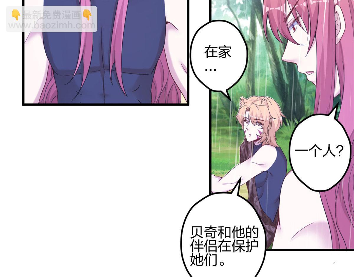 悠哉獸世：種種田，生生崽 - 399(2/3) - 7