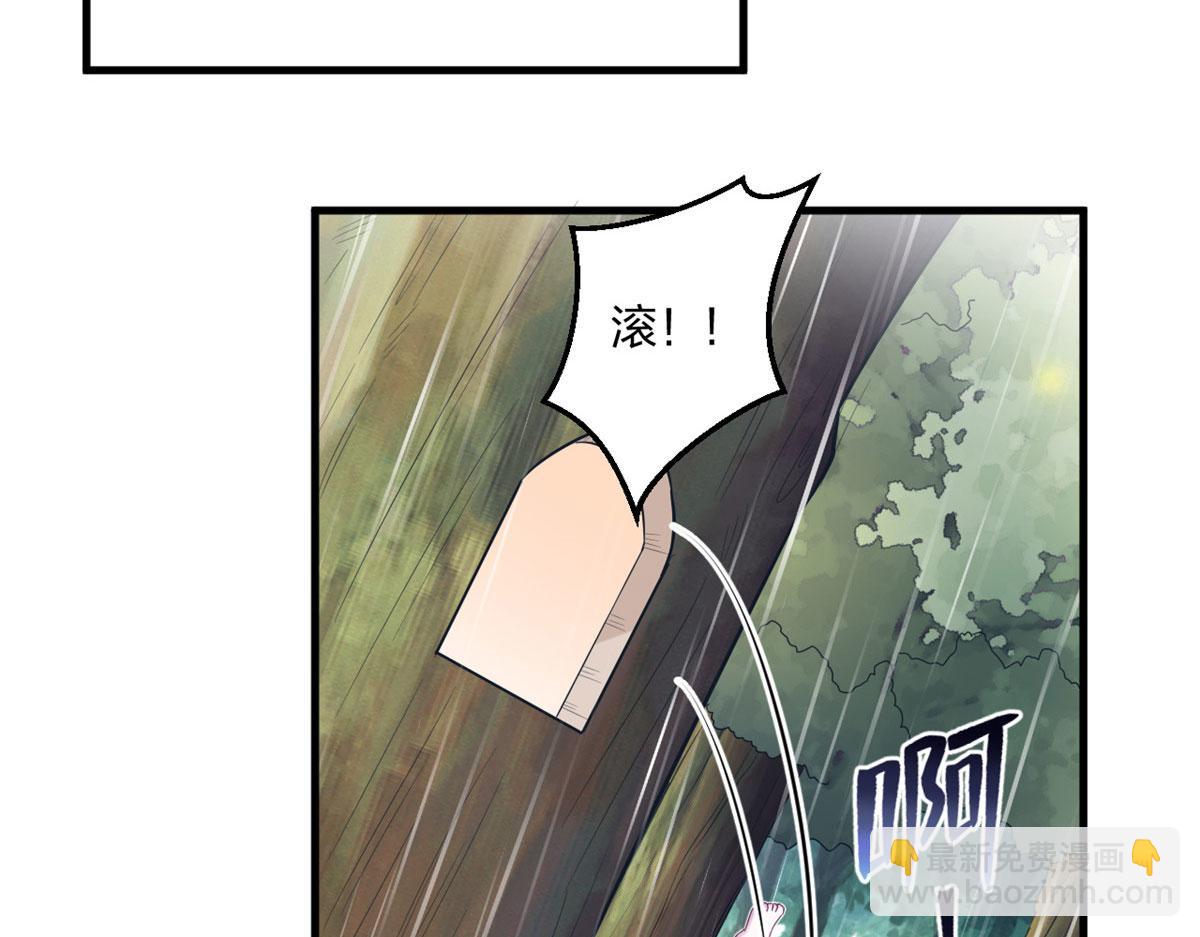 悠哉獸世：種種田，生生崽 - 399(2/3) - 4