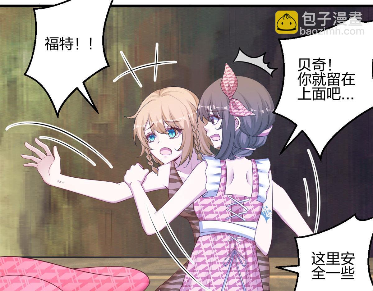 悠哉獸世：種種田，生生崽 - 399(2/3) - 7