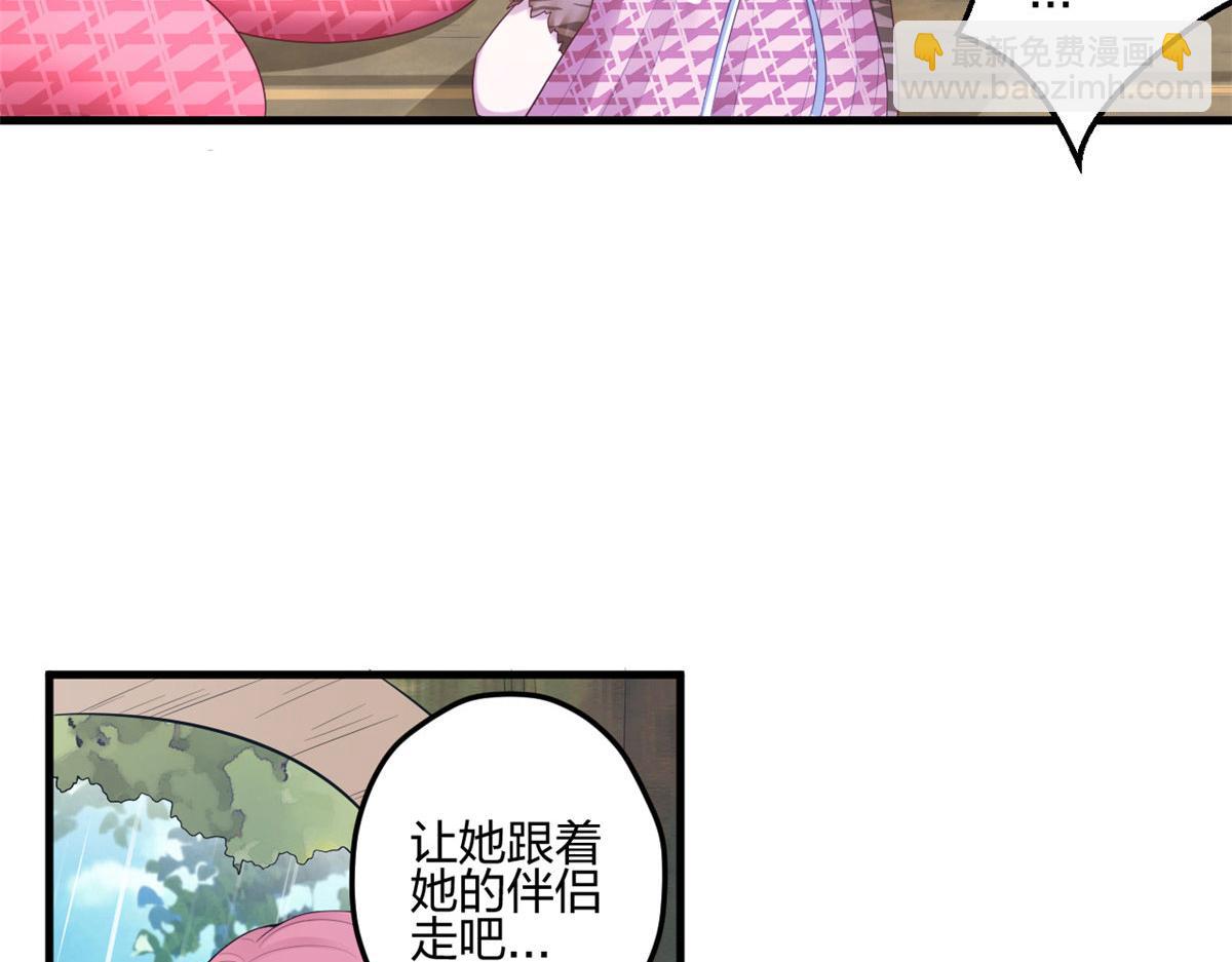 悠哉獸世：種種田，生生崽 - 399(2/3) - 8