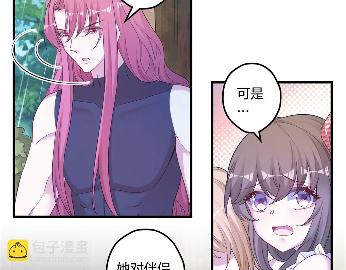 悠哉獸世：種種田，生生崽 - 399(2/3) - 2