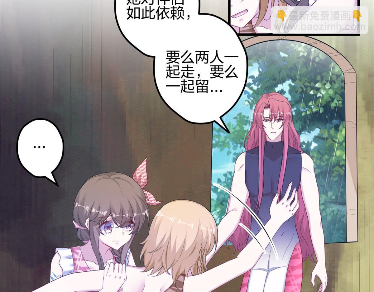 悠哉獸世：種種田，生生崽 - 399(2/3) - 3