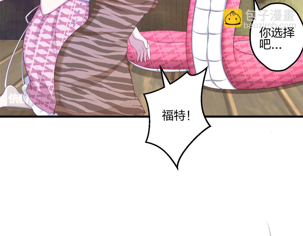 悠哉獸世：種種田，生生崽 - 399(2/3) - 5