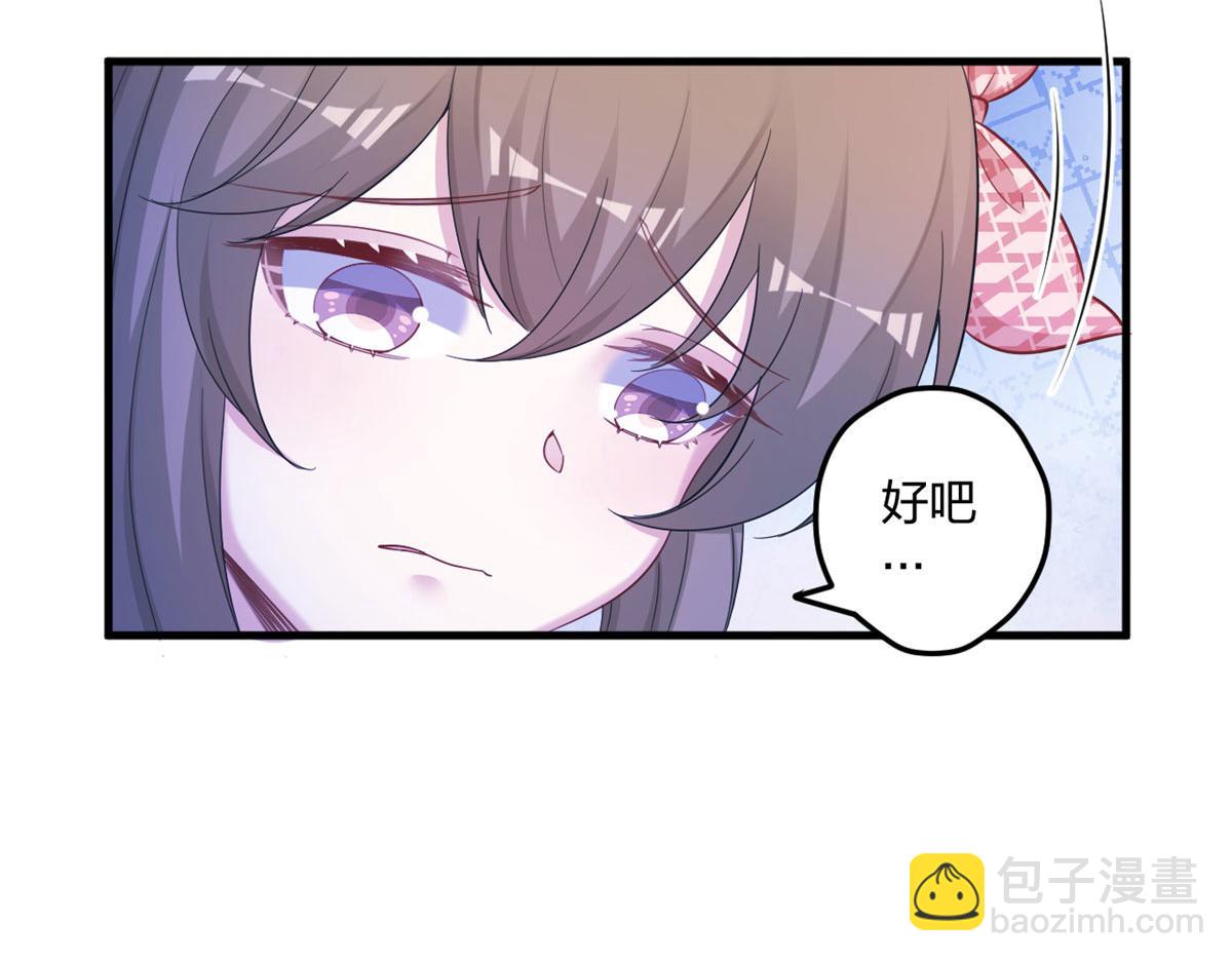 悠哉獸世：種種田，生生崽 - 399(2/3) - 6