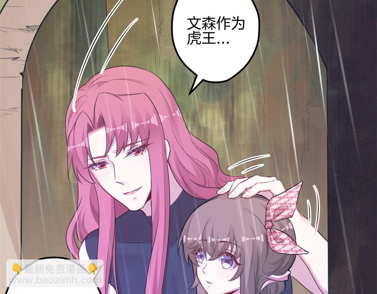 悠哉獸世：種種田，生生崽 - 399(2/3) - 4