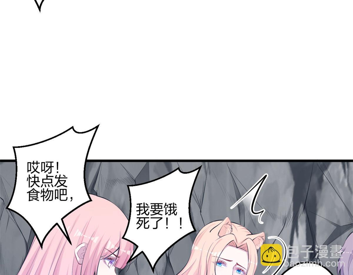 悠哉獸世：種種田，生生崽 - 401(1/3) - 2